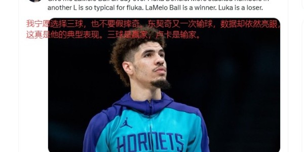 湖蜜喷球队输球：东契奇典型赢了数据输比赛 詹姆斯&amp;amp;文森特赶紧走