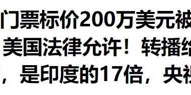 星空体育登录入口-世界杯临近，国际足联却坐地起价，中国想转播世界杯先交3亿美元